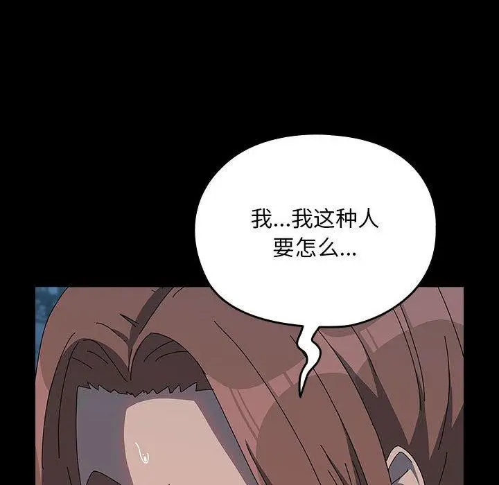 漫画《我家的赘婿大人/赘婿要通吃》第67话第88张图