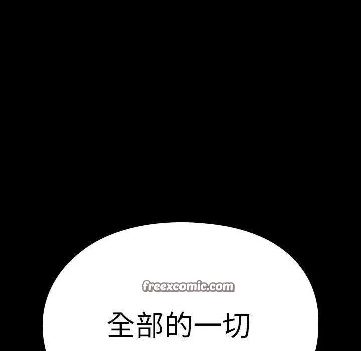 漫画《我家的赘婿大人/赘婿要通吃》第67话第90张图