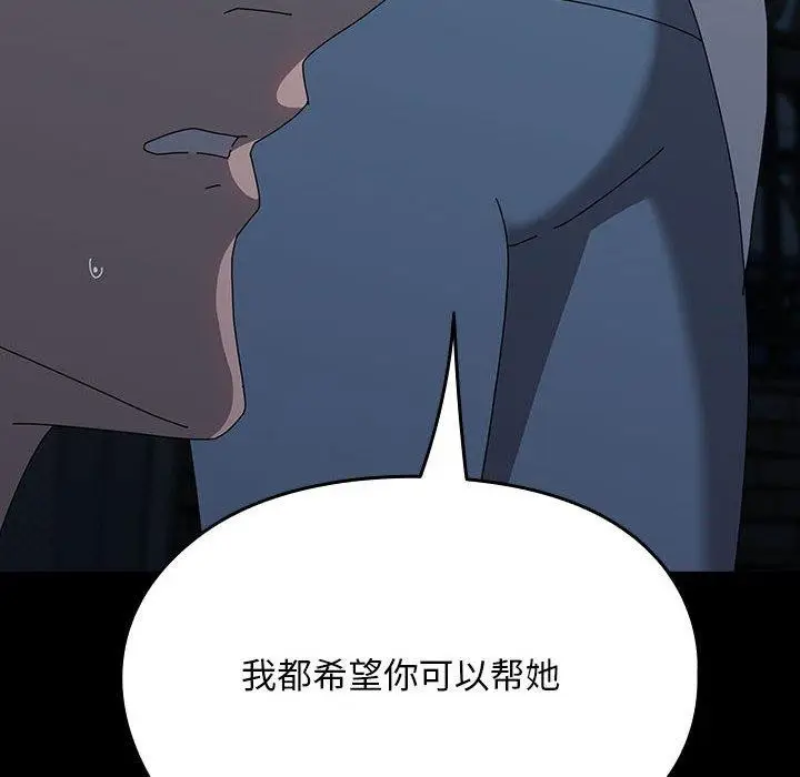漫画《我家的赘婿大人/赘婿要通吃》第67话第96张图