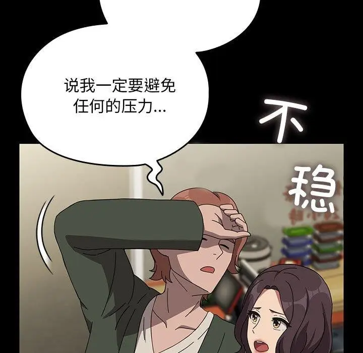 漫画《我家的赘婿大人/赘婿要通吃》第68话第100张图