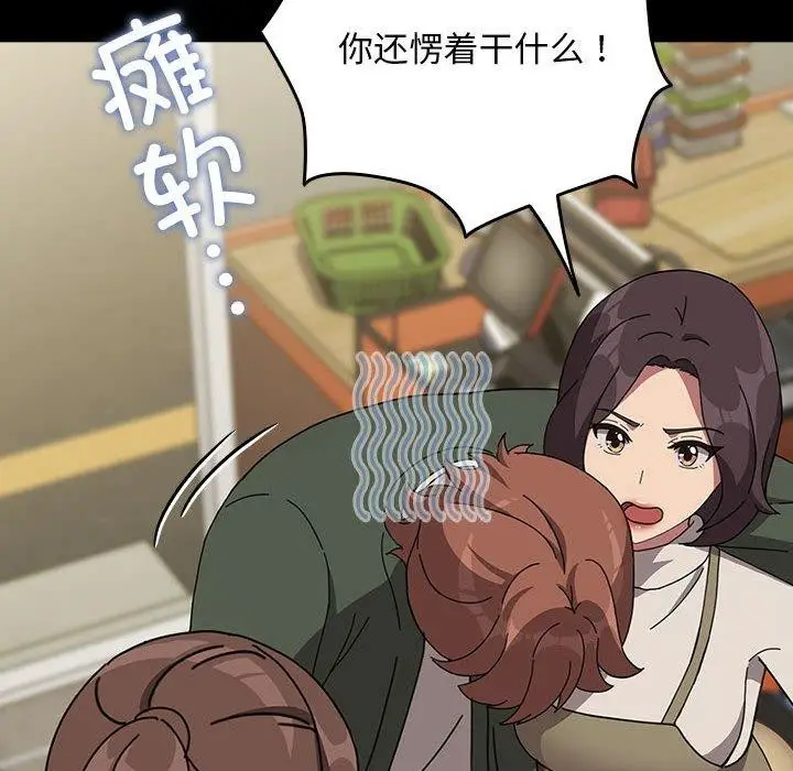 漫画《我家的赘婿大人/赘婿要通吃》第68话第103张图