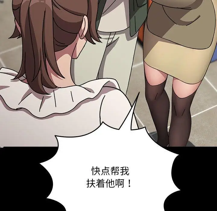 漫画《我家的赘婿大人/赘婿要通吃》第68话第104张图