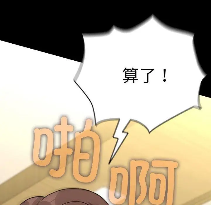 漫画《我家的赘婿大人/赘婿要通吃》第68话第107张图