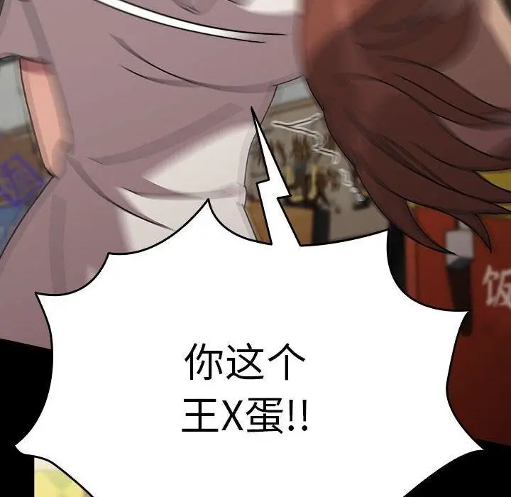漫画《我家的赘婿大人/赘婿要通吃》第68话第109张图