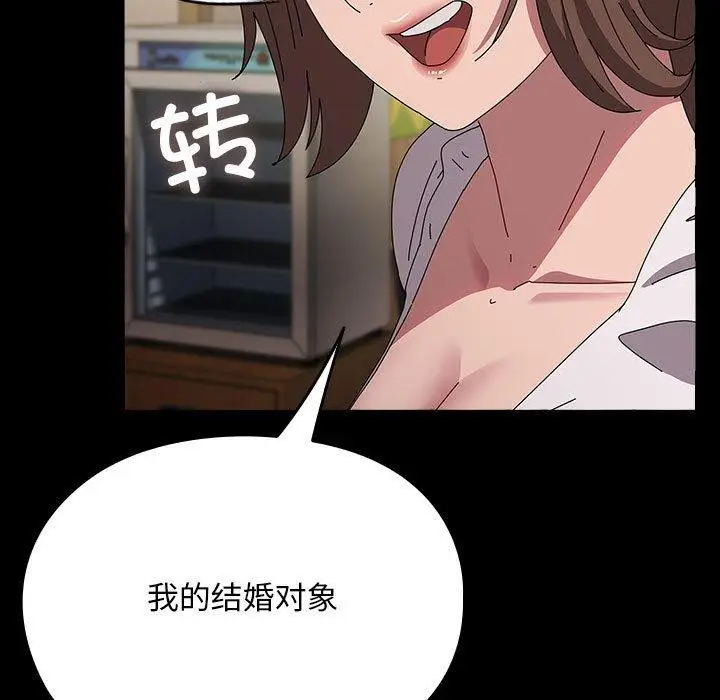 漫画《我家的赘婿大人/赘婿要通吃》第68话第11张图