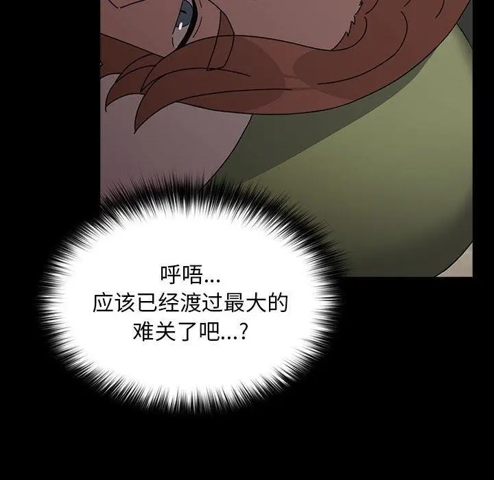 漫画《我家的赘婿大人/赘婿要通吃》第68话第115张图
