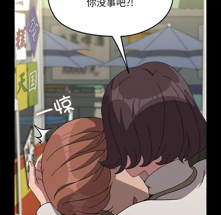 漫画《我家的赘婿大人/赘婿要通吃》第68话第117张图