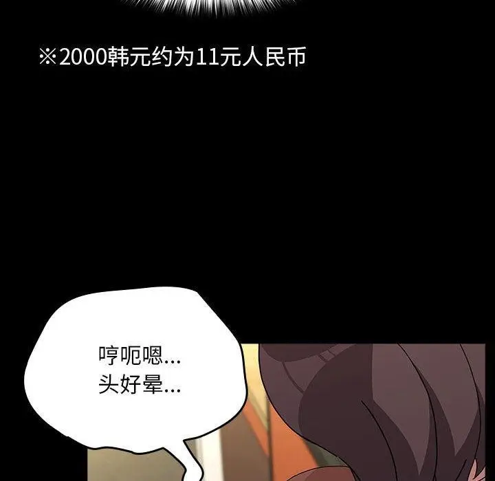 漫画《我家的赘婿大人/赘婿要通吃》第68话第119张图