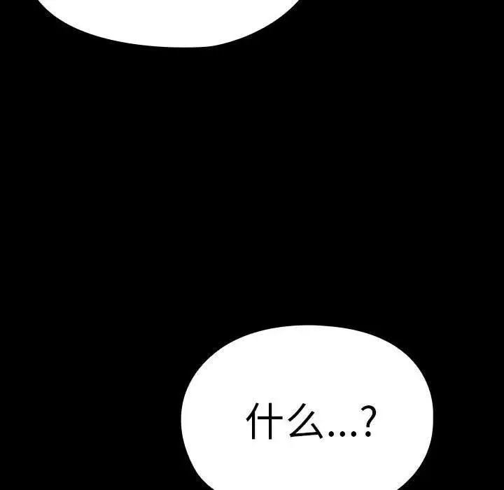 漫画《我家的赘婿大人/赘婿要通吃》第68话第12张图