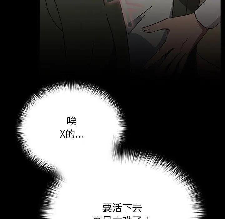 漫画《我家的赘婿大人/赘婿要通吃》第68话第121张图
