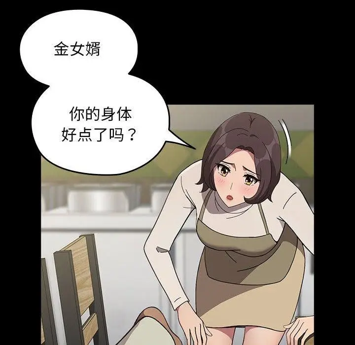 漫画《我家的赘婿大人/赘婿要通吃》第68话第128张图