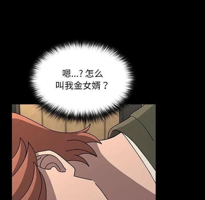 漫画《我家的赘婿大人/赘婿要通吃》第68话第130张图