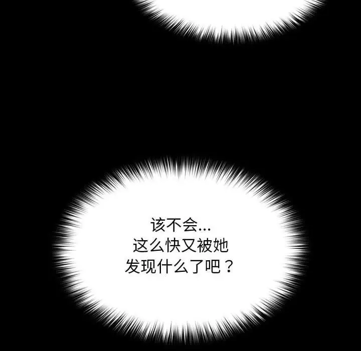 漫画《我家的赘婿大人/赘婿要通吃》第68话第132张图