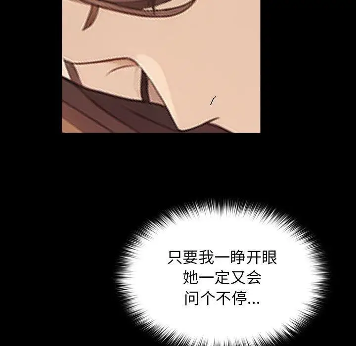 漫画《我家的赘婿大人/赘婿要通吃》第68话第137张图