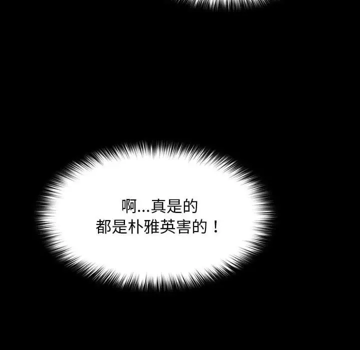 漫画《我家的赘婿大人/赘婿要通吃》第68话第138张图