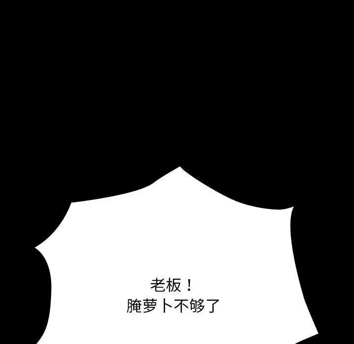 漫画《我家的赘婿大人/赘婿要通吃》第68话第139张图
