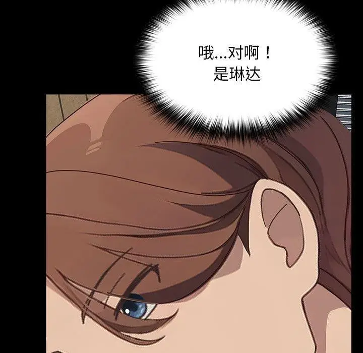 漫画《我家的赘婿大人/赘婿要通吃》第68话第141张图