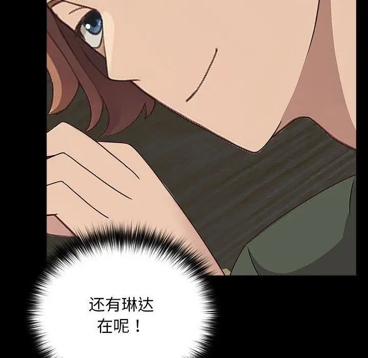 漫画《我家的赘婿大人/赘婿要通吃》第68话第142张图