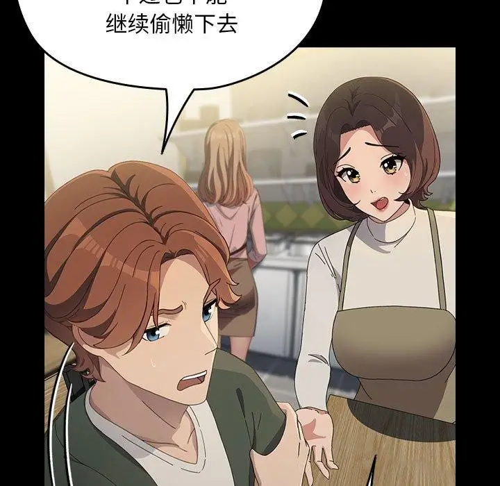 漫画《我家的赘婿大人/赘婿要通吃》第68话第145张图