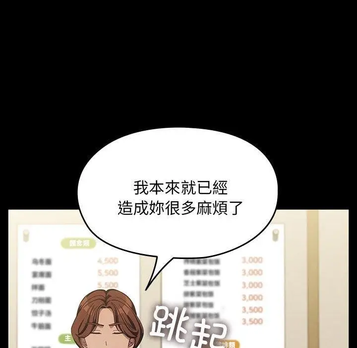漫画《我家的赘婿大人/赘婿要通吃》第68话第147张图
