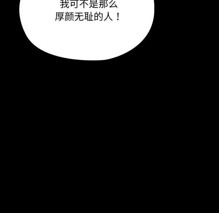 漫画《我家的赘婿大人/赘婿要通吃》第68话第149张图
