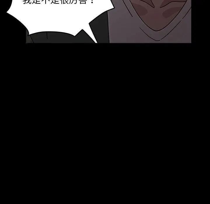 漫画《我家的赘婿大人/赘婿要通吃》第68话第154张图