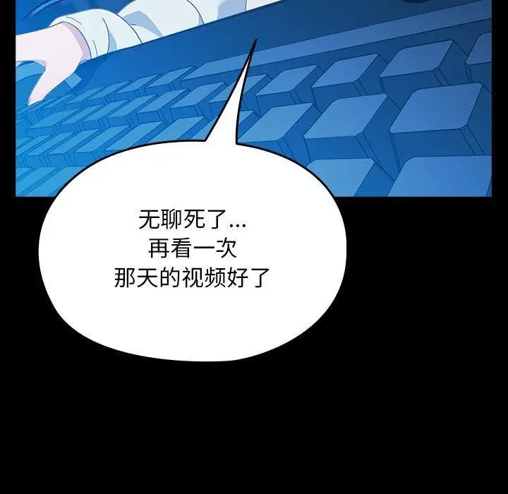 漫画《我家的赘婿大人/赘婿要通吃》第68话第163张图