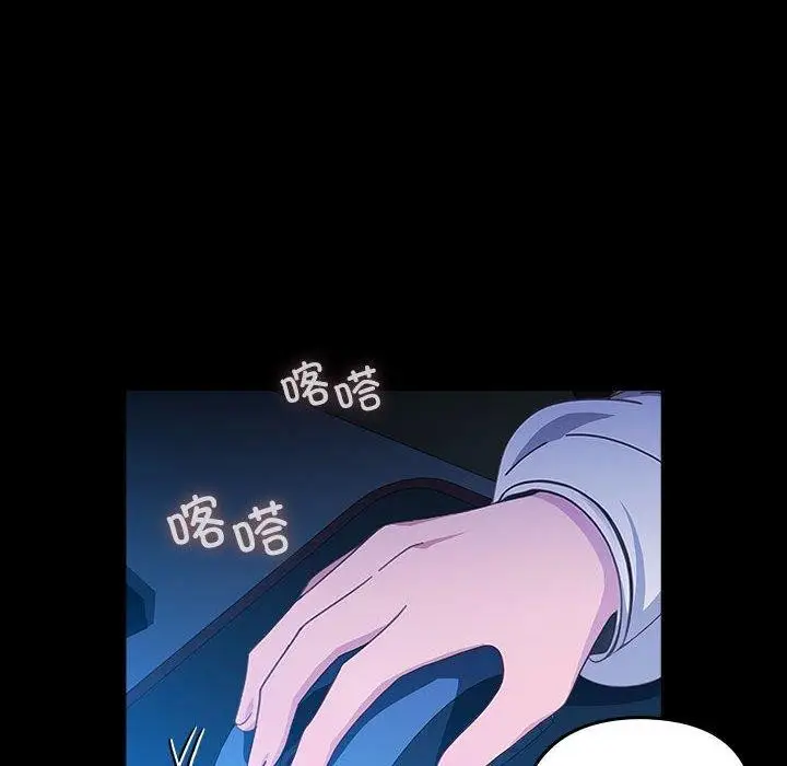 漫画《我家的赘婿大人/赘婿要通吃》第68话第164张图
