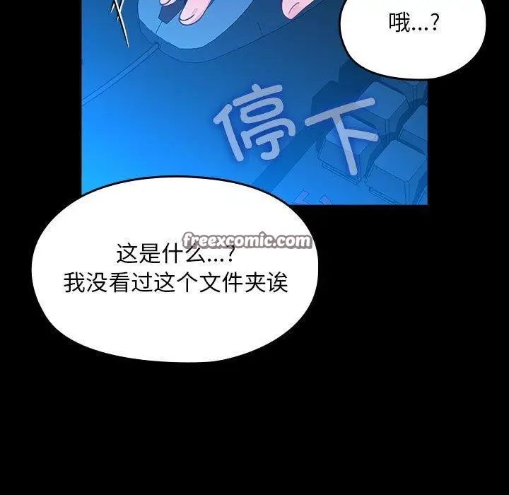 漫画《我家的赘婿大人/赘婿要通吃》第68话第165张图