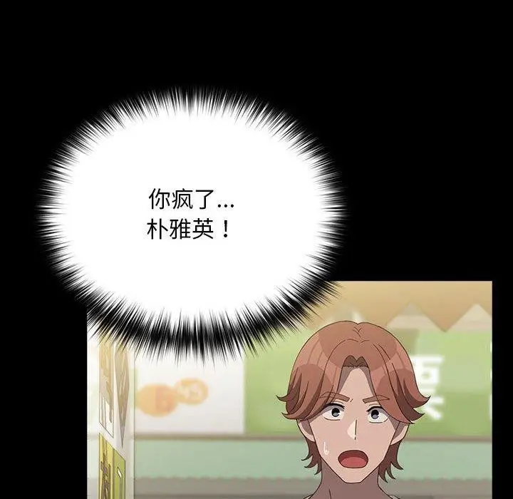 漫画《我家的赘婿大人/赘婿要通吃》第68话第17张图