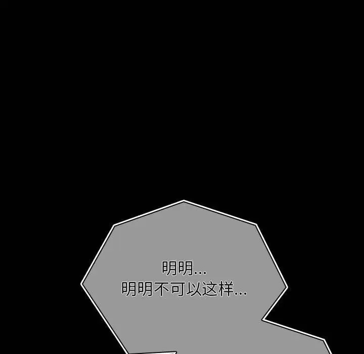 漫画《我家的赘婿大人/赘婿要通吃》第68话第170张图