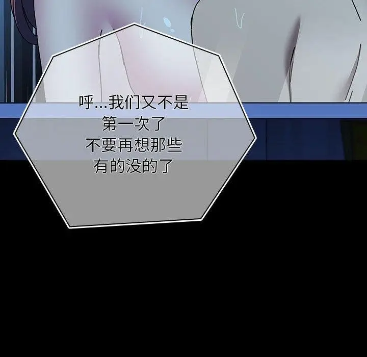 漫画《我家的赘婿大人/赘婿要通吃》第68话第172张图