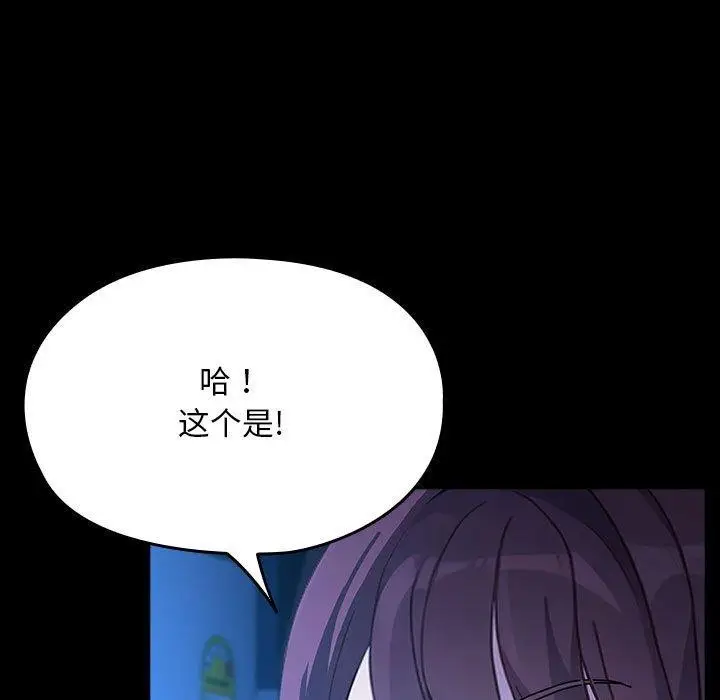 漫画《我家的赘婿大人/赘婿要通吃》第68话第173张图