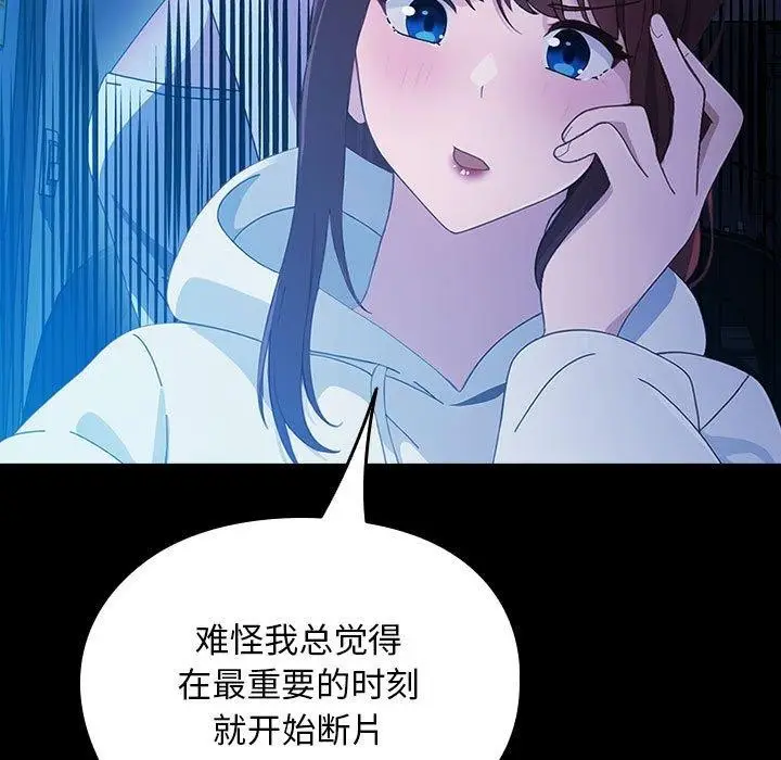 漫画《我家的赘婿大人/赘婿要通吃》第68话第177张图