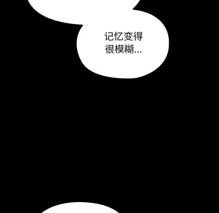 漫画《我家的赘婿大人/赘婿要通吃》第68话第178张图