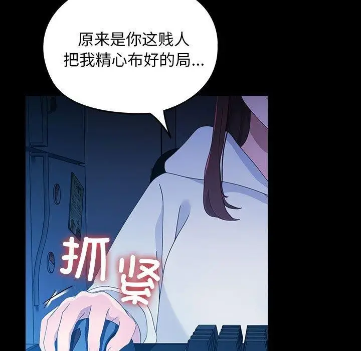 漫画《我家的赘婿大人/赘婿要通吃》第68话第179张图