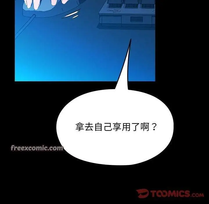 漫画《我家的赘婿大人/赘婿要通吃》第68话第180张图