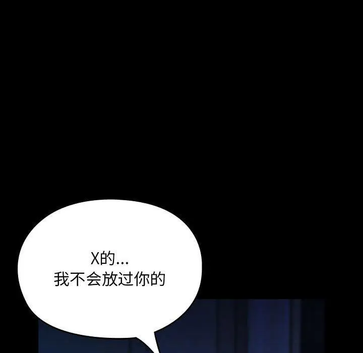 漫画《我家的赘婿大人/赘婿要通吃》第68话第185张图