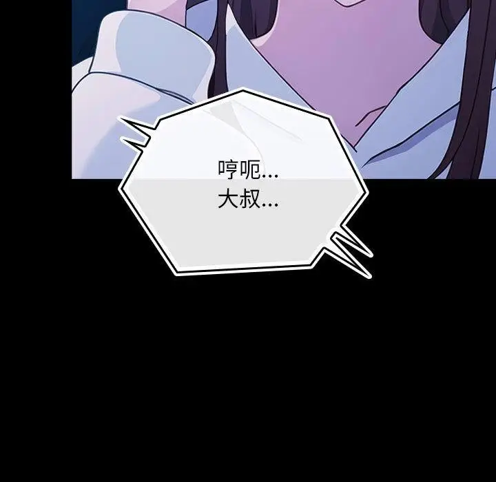 漫画《我家的赘婿大人/赘婿要通吃》第68话第189张图
