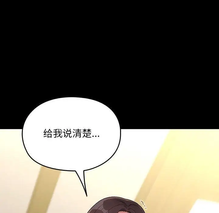 漫画《我家的赘婿大人/赘婿要通吃》第68话第19张图