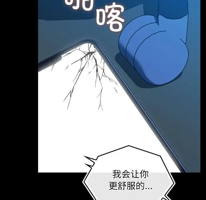 漫画《我家的赘婿大人/赘婿要通吃》第68话第194张图