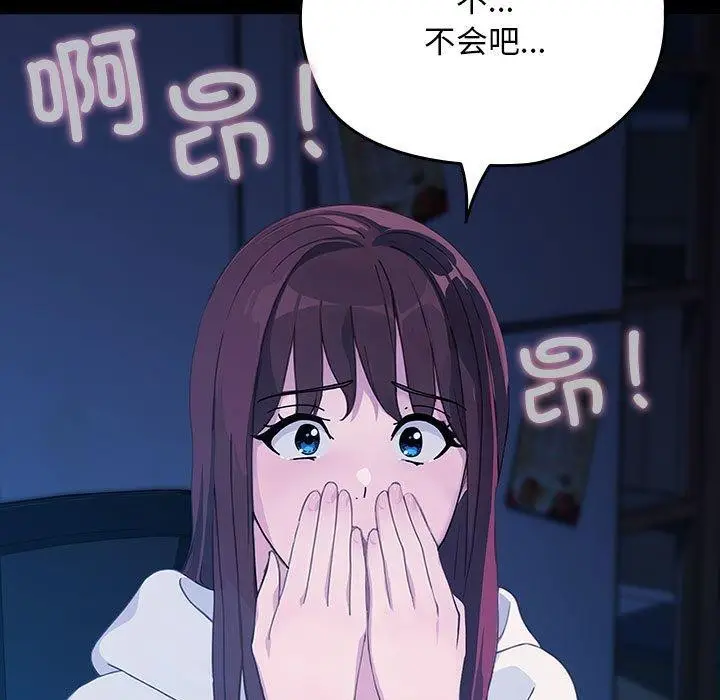 漫画《我家的赘婿大人/赘婿要通吃》第68话第198张图
