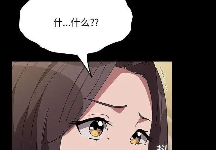 漫画《我家的赘婿大人/赘婿要通吃》第68话第2张图