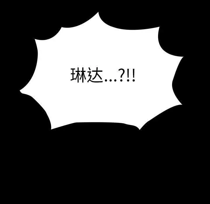 漫画《我家的赘婿大人/赘婿要通吃》第68话第200张图