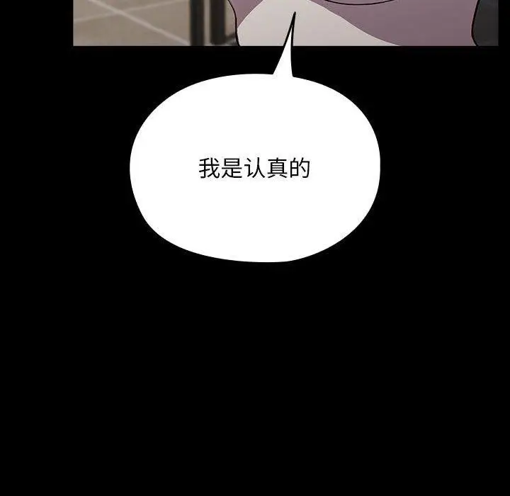 漫画《我家的赘婿大人/赘婿要通吃》第68话第25张图