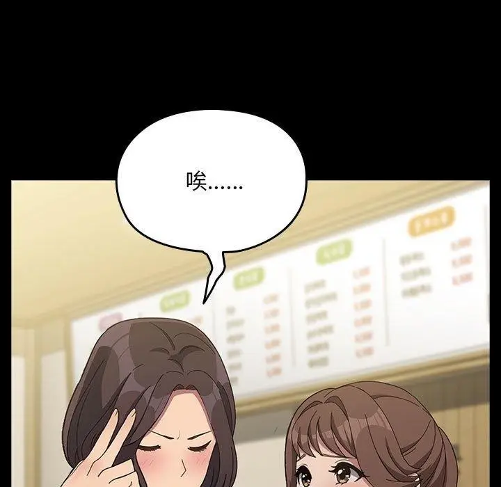 漫画《我家的赘婿大人/赘婿要通吃》第68话第26张图
