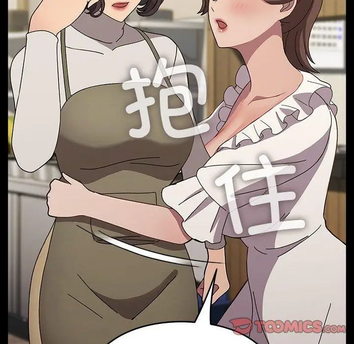 漫画《我家的赘婿大人/赘婿要通吃》第68话第27张图