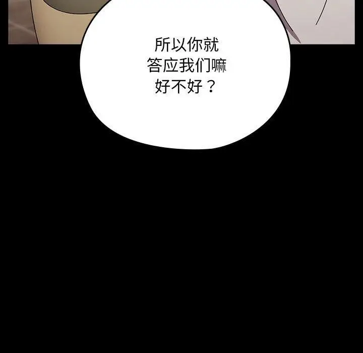 漫画《我家的赘婿大人/赘婿要通吃》第68话第28张图