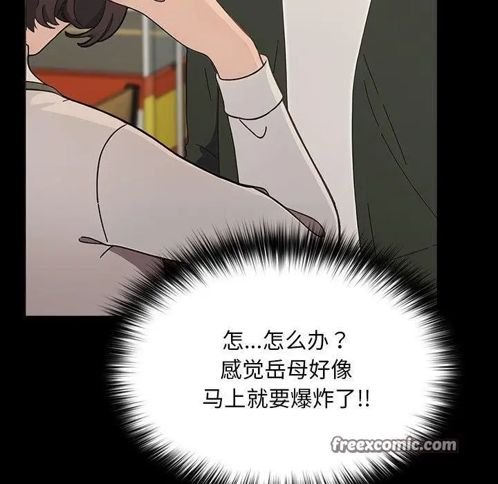 漫画《我家的赘婿大人/赘婿要通吃》第68话第30张图