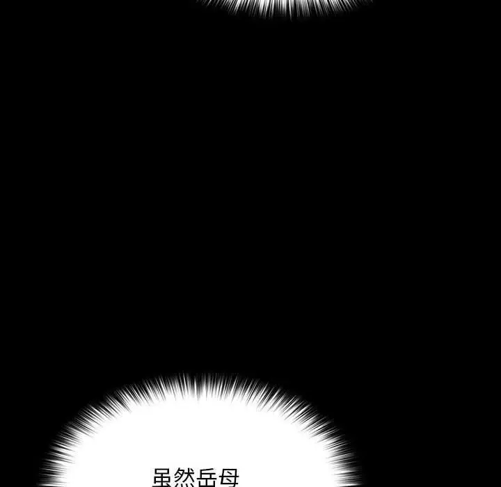 漫画《我家的赘婿大人/赘婿要通吃》第68话第31张图